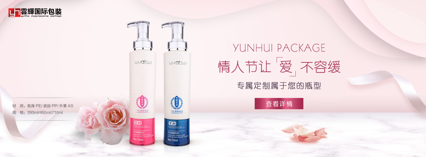 品牌策略下的現(xiàn)代化妝品包裝設(shè)計原則 品牌策略下的現(xiàn)代化妝品包裝設(shè)計原則