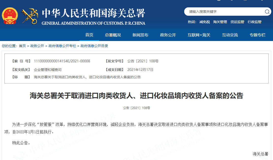 化妝品進口規(guī)則有變，明年1月執(zhí)行