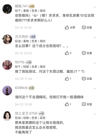 化妝品成分查詢靠譜嗎？