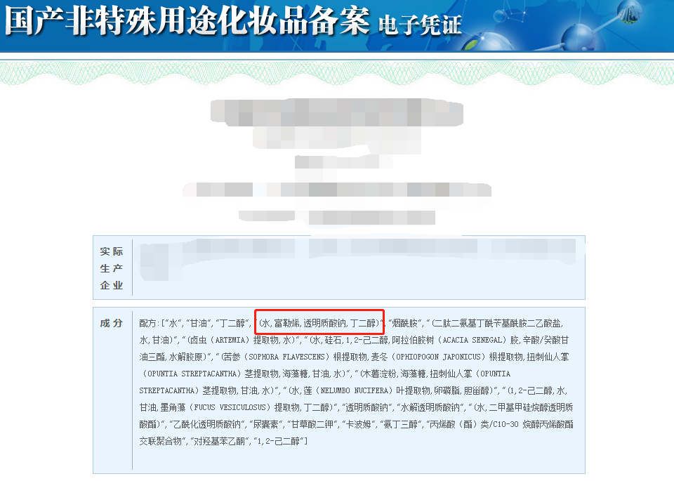化妝品成分查詢靠譜嗎？