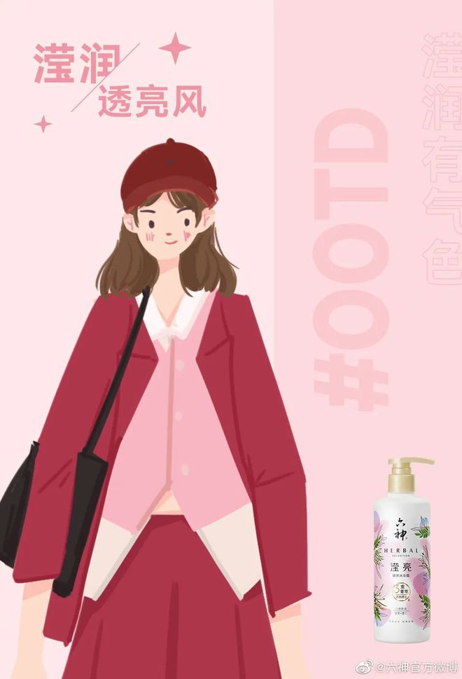 爺青回！六神換包裝了？這設(shè)計(jì)真“考古”！