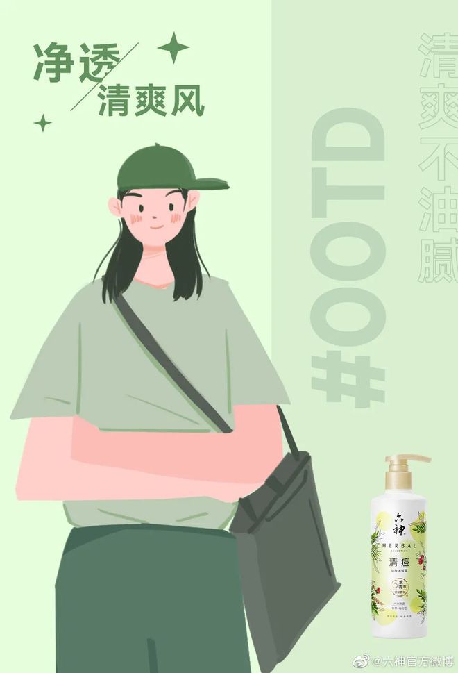 爺青回！六神換包裝了？這設(shè)計(jì)真“考古”！