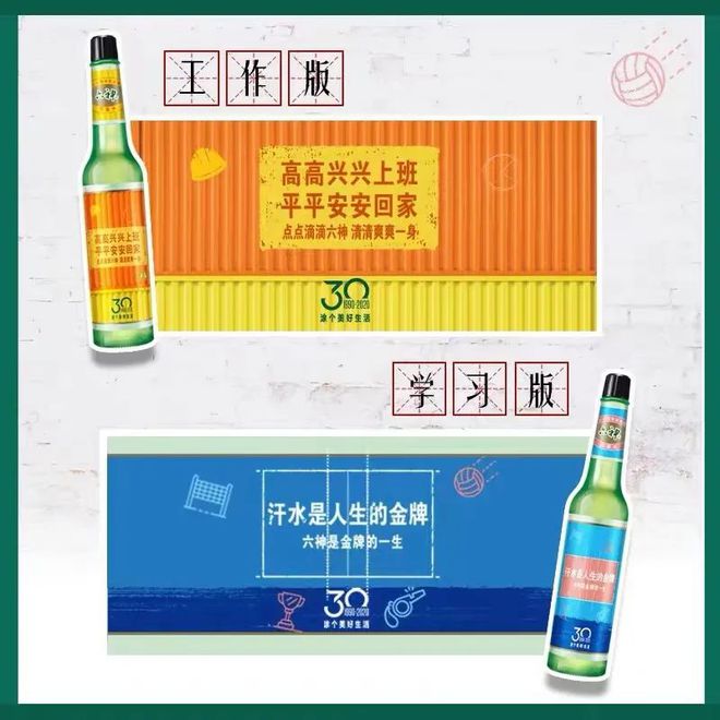 爺青回！六神換包裝了？這設(shè)計(jì)真“考古”！