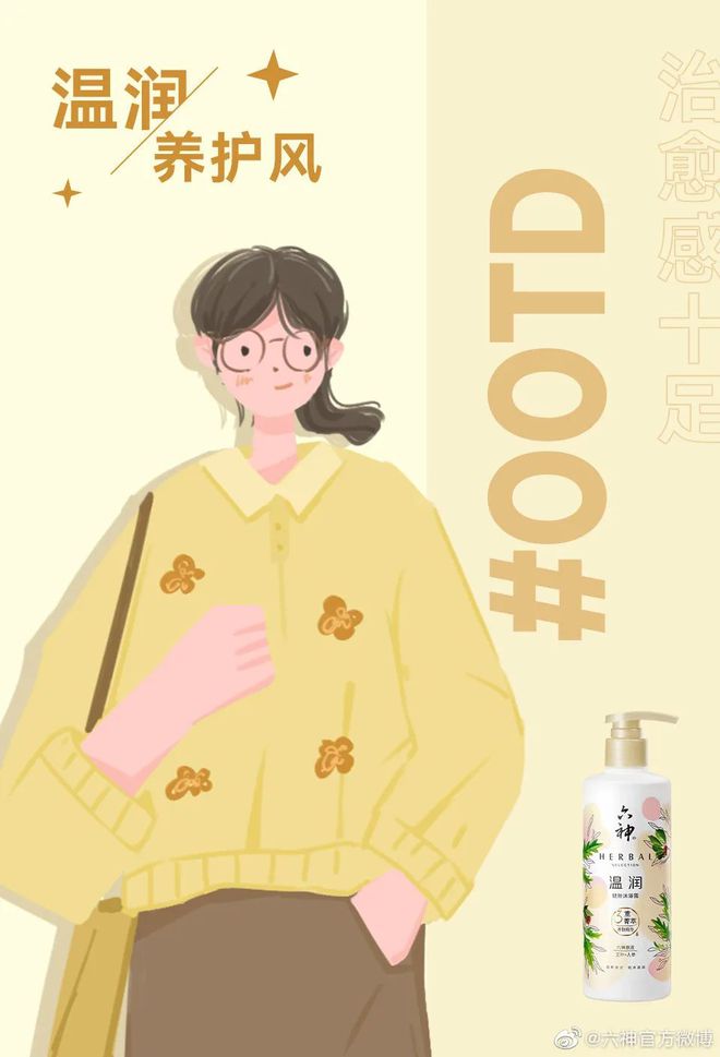 爺青回！六神換包裝了？這設(shè)計(jì)真“考古”！