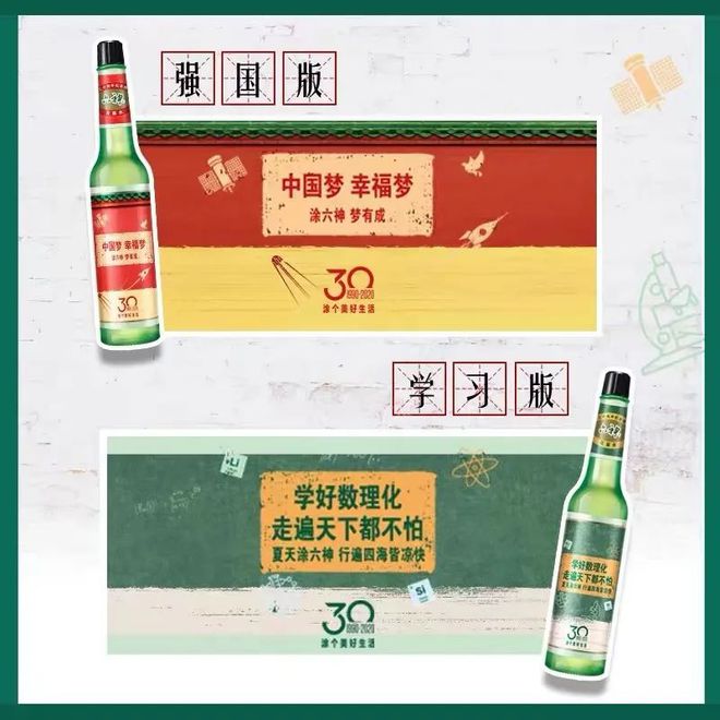 爺青回！六神換包裝了？這設(shè)計(jì)真“考古”！