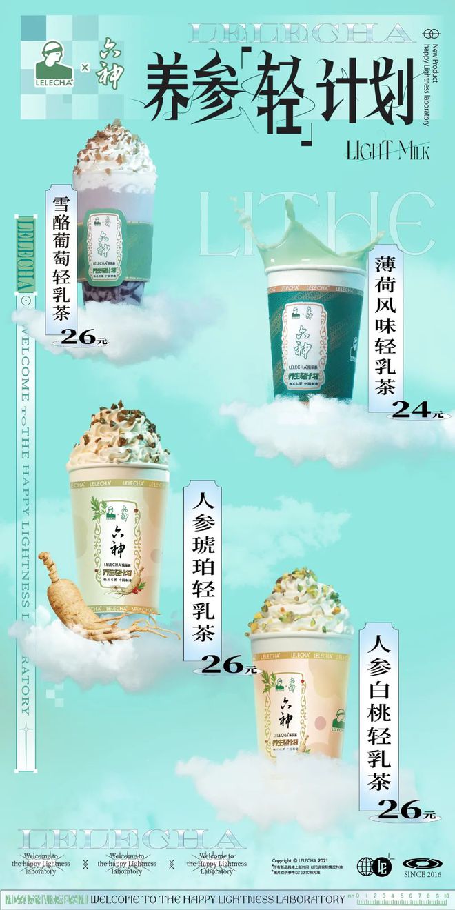 爺青回！六神換包裝了？這設(shè)計(jì)真“考古”！