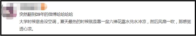 爺青回！六神換包裝了？這設(shè)計(jì)真“考古”！