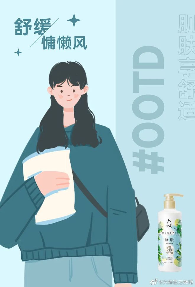 爺青回！六神換包裝了？這設(shè)計(jì)真“考古”！