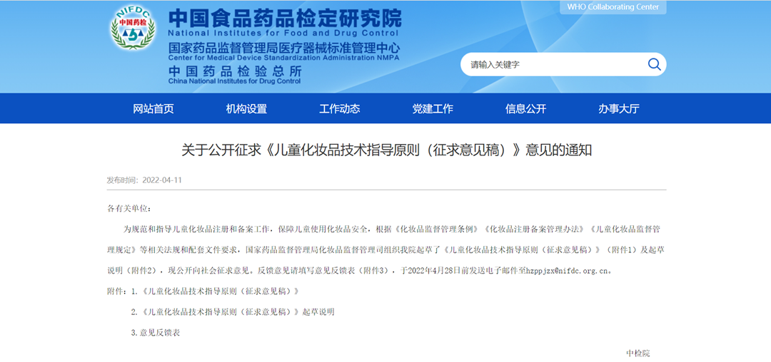 兒童化妝品監(jiān)管再收緊 兒童化妝品監(jiān)管再收緊