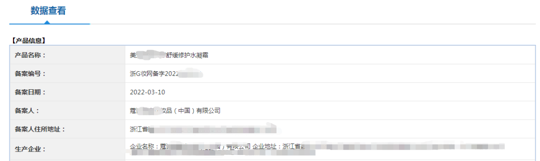 7萬(wàn)家化妝品企業(yè)“消失”了 7萬(wàn)家化妝品企業(yè)“消失”了