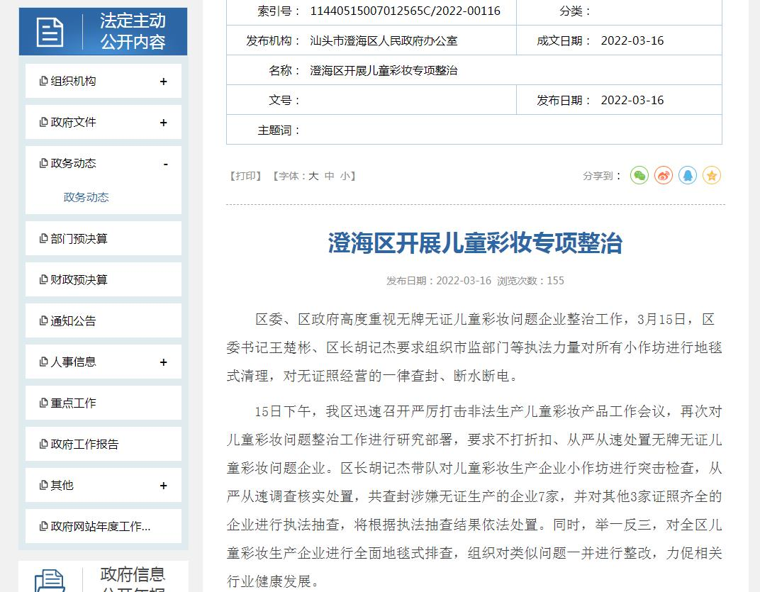查封，這類產(chǎn)品要注意了