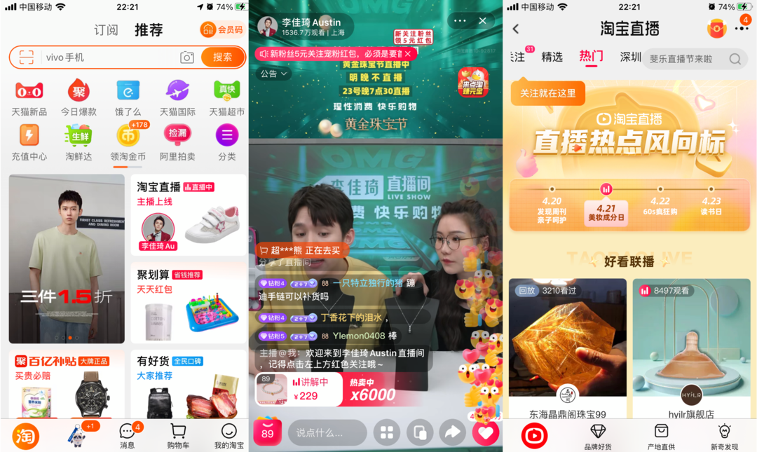 直播電商，“風(fēng)往哪吹”？