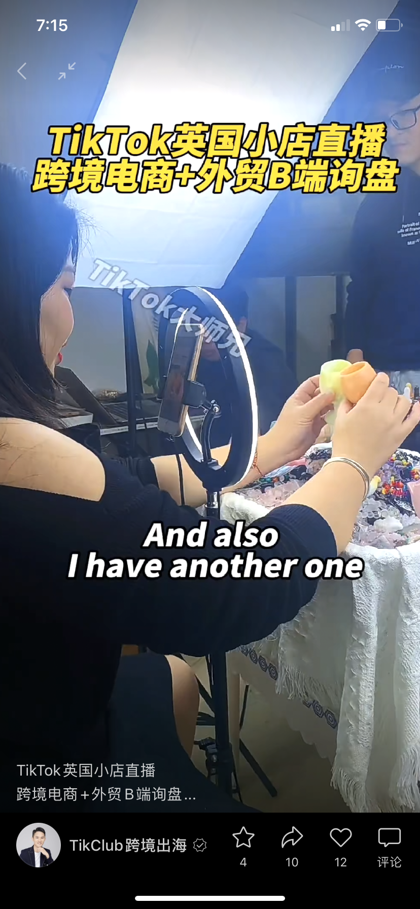 直播電商，“風(fēng)往哪吹”？